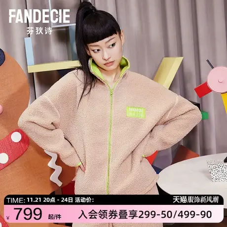 芬狄诗商场同款家居服套装加厚羊羔绒高领开衫外套FL00348图片