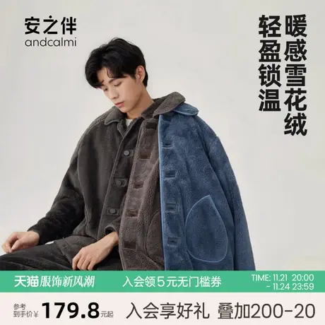 安之伴冬季男士睡衣加厚珊瑚绒保暖休闲高级大码加绒家居服套装秋图片