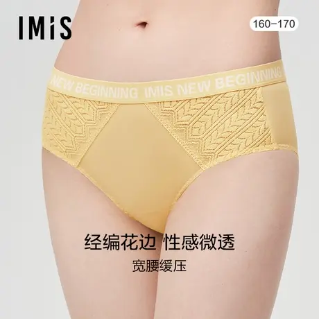 爱美丽IMIS商场内裤女立体蕾丝包臀性感舒适中腰平角裤IM23BJA1商品大图