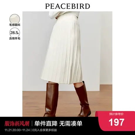 太平鸟含羊毛坑条半身长裙子女2023秋冬新款时尚温柔针织女生裙子图片