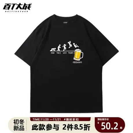 夏季趣味搞笑啤酒印花短袖t恤男款夏季潮流青少年宽松港风体恤商品大图