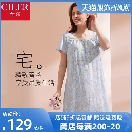 仕乐碎花短袖棉绸睡裙女商品大图