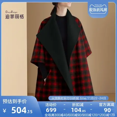 迪菲丽格欧美时尚格纹毛呢外套女冬季2023年新款复古宽松呢子大衣图片