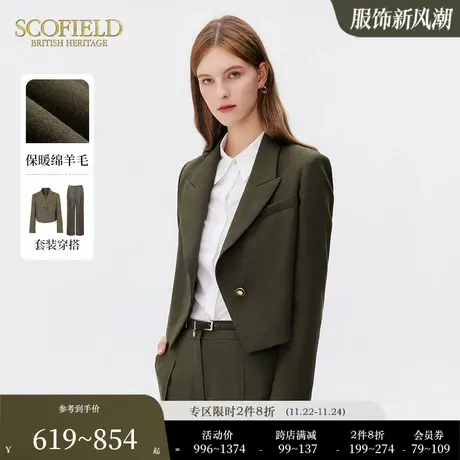 【含羊毛】Scofield女装正肩休闲显瘦显高通勤短外套套装秋季新品商品大图