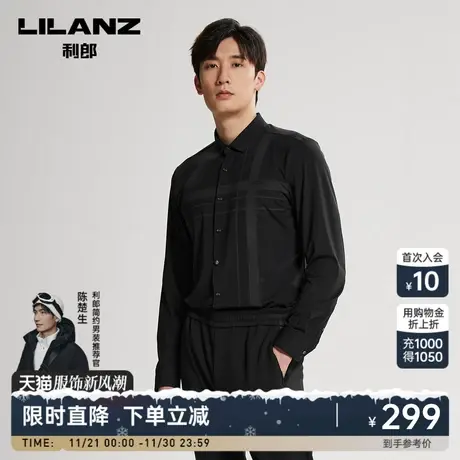 利郎官方 长袖衬衫男士商务休闲2023秋季新款印花修身上班衬衣男商品大图