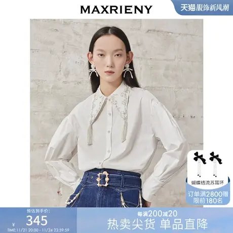 MAXRIENY流苏珍珠衬衣女冬季白衬衫洋气上衣商品大图