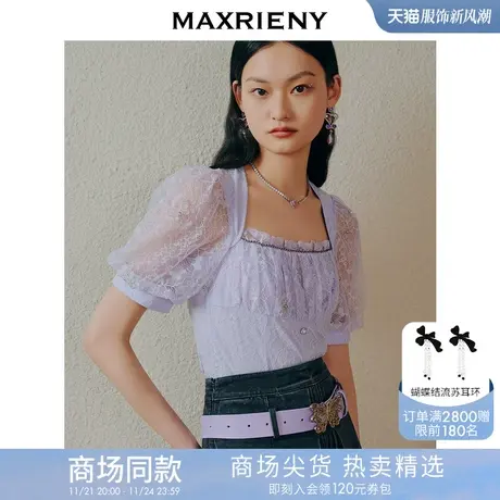 [买4免1]蝴蝶仙紫系列2.0MAXRIENY森系精灵蕾丝雪纺衫上衣商品大图