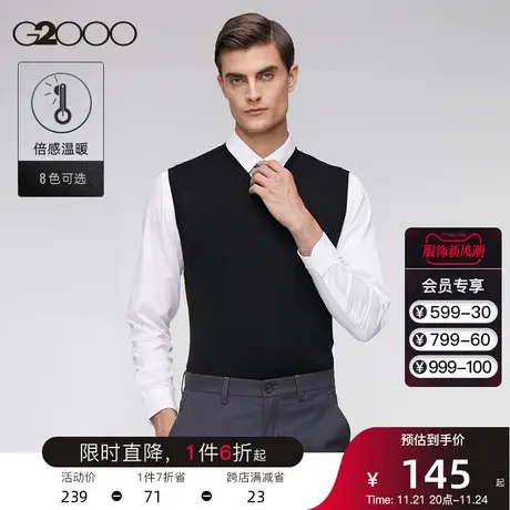 【羊毛】G2000无袖V领设计针织背心男毛衣内搭休闲纯色保暖马甲男图片