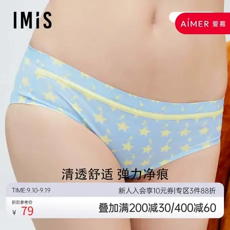 爱美丽IMIS商场内裤女消消乐联名星星印花包臀净痕IM23BEW1图片