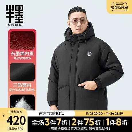 半墨大码男装工装羽绒服男士2024冬季防水加厚石墨烯保暖羽绒外套图片