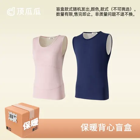 【断码清仓】加绒加厚冬季保暖背心顶瓜瓜无痕秋衣保暖背心图片