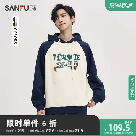 三福2023秋男士插肩袖立体字母抽绳卫衣 休闲连帽上衣男475351商品大图