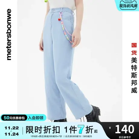 国货美特斯邦威女基本轻薄透气牛仔老爹裤天丝女春夏时尚牛仔长裤图片