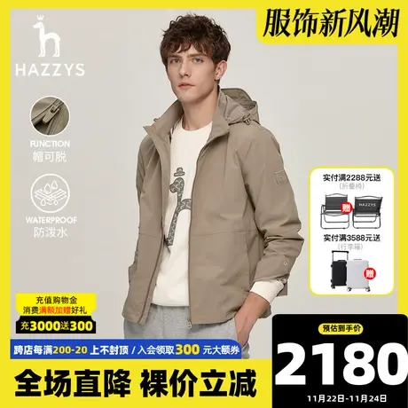 Hazzys哈吉斯秋季新款男士夹克长袖连帽上衣外套纯色休闲潮流男装图片