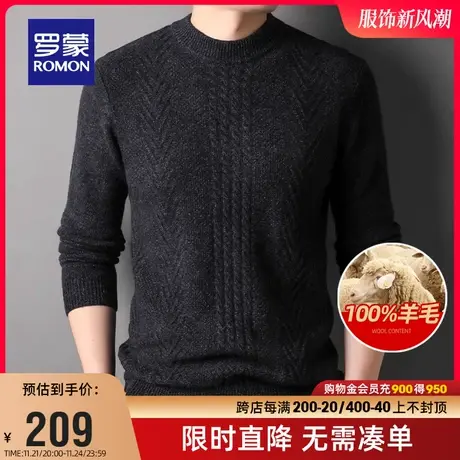 【直降】【纯羊毛】罗蒙男士休闲圆领针织衫2023冬季保暖打底毛衣商品大图