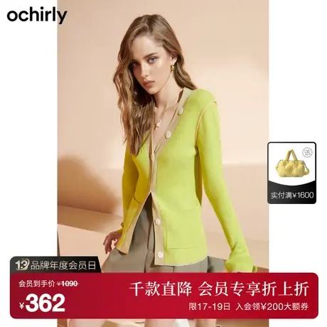 支晨合作系列欧时力 羊毛针织毛衣开衫女新款秋冬撞色贝扣外套商品大图