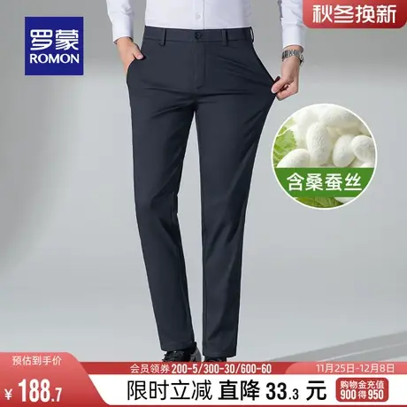 【含桑蚕丝】罗蒙男士休闲裤2024春季商务百搭简约舒适弹力直筒裤商品大图