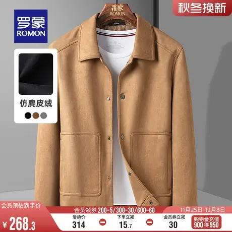【仿麂皮绒】罗蒙男士翻领外套2024春季简约上衣抗皱易打理夹克男商品大图