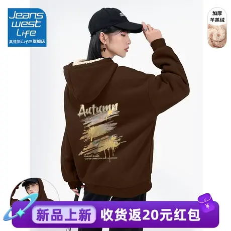 真维斯LIFE美式复古卫衣女加绒加厚2023新款秋冬羊羔绒百搭外套女图片