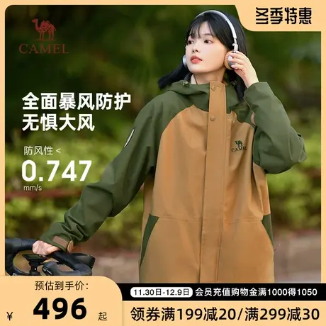 【三合一】骆驼防水防风夹克女户外旅行服加绒风衣可拆卸内胆外套商品大图