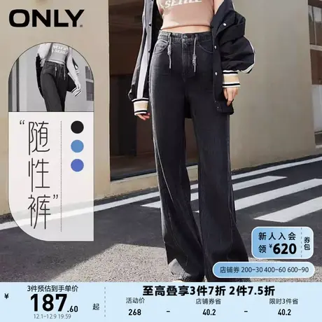 ONLY奥莱运动风扭绳松紧高腰阔腿牛仔裤女商品大图