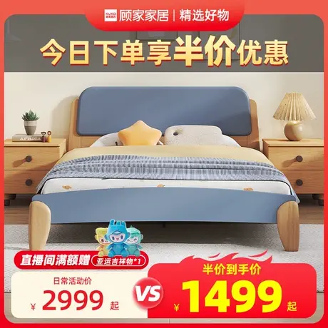 顾家家居儿童床男孩女孩公主床女童实木脚单人床简约现代卧室家具商品大图
