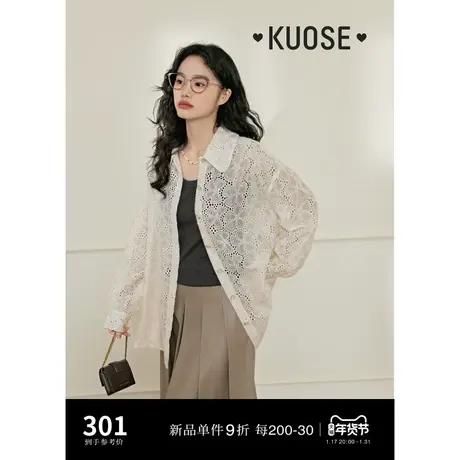 阔色天丝镂空花朵衬衣女2024春季新款薄款法式刺绣中长款衬衫外套商品大图