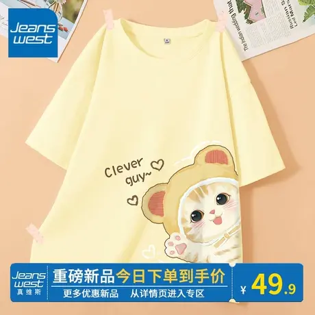 KV真维斯短袖t恤女2024新款宽松百搭纯棉圆领鹅黄小个子显瘦上衣商品大图