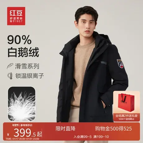 红豆滑雪系列23冬加厚鹅绒服男休闲防风保暖羽绒服商品大图