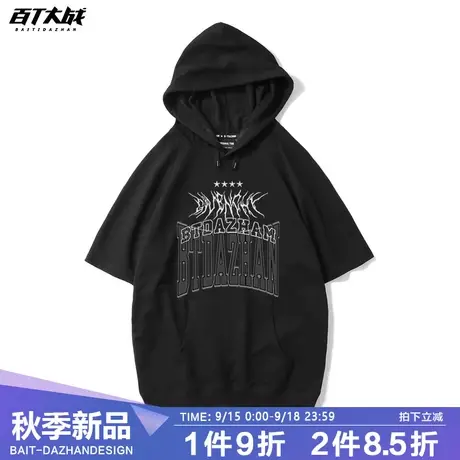 男生连帽短袖T恤高级感炸街欧美暗黑风字母潮牌百搭洋气打底外套商品大图