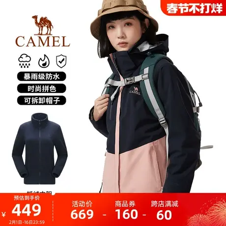 骆驼冲锋衣2023秋新款男女户外旅行三合一防风防水撞色登山外套女商品大图