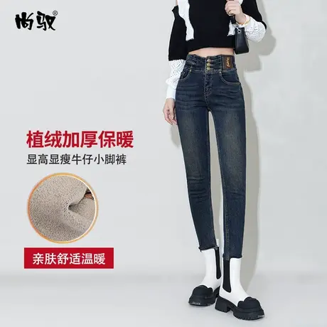 尚驭弹力高腰牛仔植绒小脚裤加绒加厚2023年冬新款铅笔裤修身显瘦图片