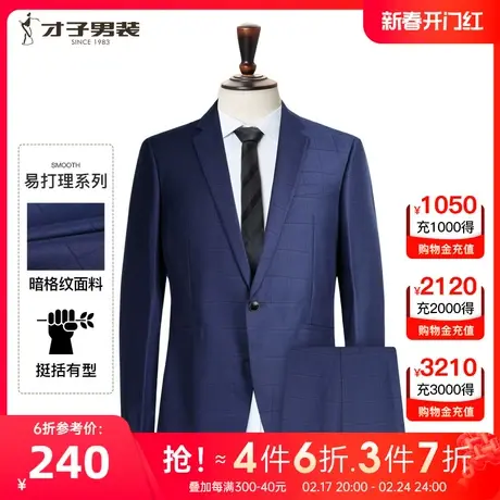 【商场同款】才子深蓝色西服套装男2023秋季新款商务休闲西装外套图片