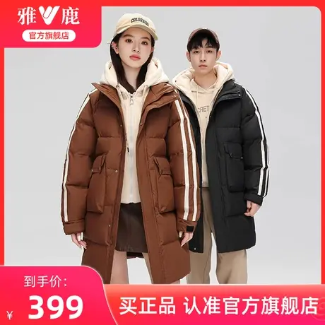 雅鹿情侣羽绒服中长款2024新款冬季时尚拼接撞色连帽防寒保暖外套图片