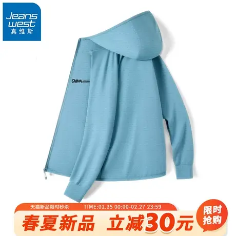 GV真维斯冰丝防晒衣男夏季薄款户外防晒服男士防紫外线透气外套A图片