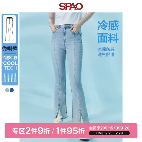 【SUPER DENIM】SPAO女士牛仔裤春季修身开叉喇叭冷感长裤商品大图