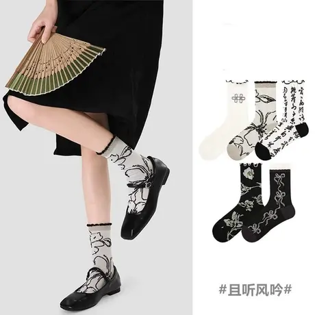 中筒女袜2024春季黑白立体浮雕文字棉袜小众设计国风花边堆堆袜潮商品大图