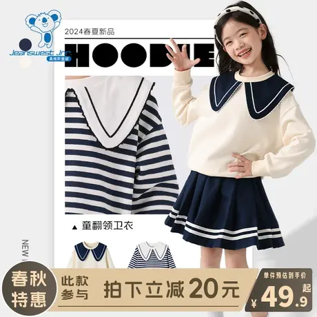 KX真维斯女童春季套装小女孩学院风两件套儿童春秋款韩范时尚卫衣商品大图