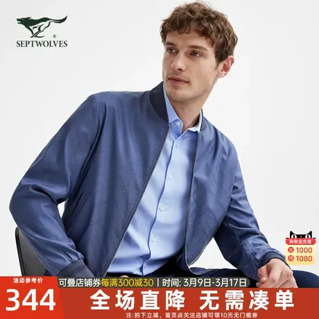 七匹狼夹克男士2024年秋季新款百搭纯色休闲外套高端商务男装茄克商品大图