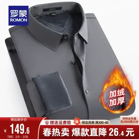 【加绒保暖】罗蒙男士商务百搭工装衬衫2023秋冬新款纯色加厚衬衣商品大图