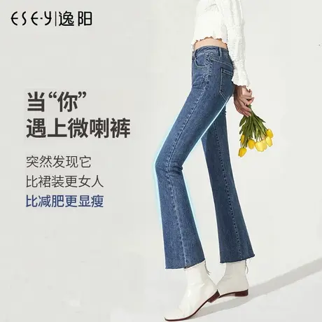 逸阳九分牛仔微喇裤女2023春秋季新款高腰宽松阔腿显瘦喇叭裤子潮商品大图