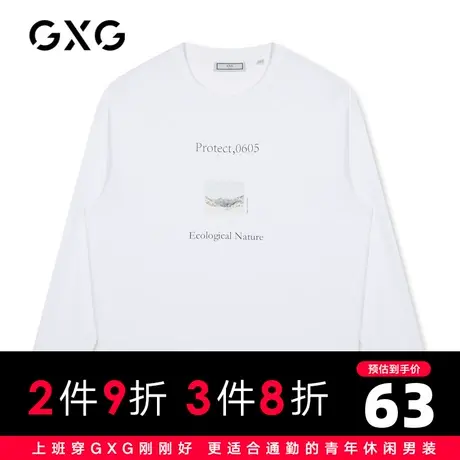【特价】GXG男装 夏季白色印花潮牌圆领针织长袖T恤GB134625A商品大图