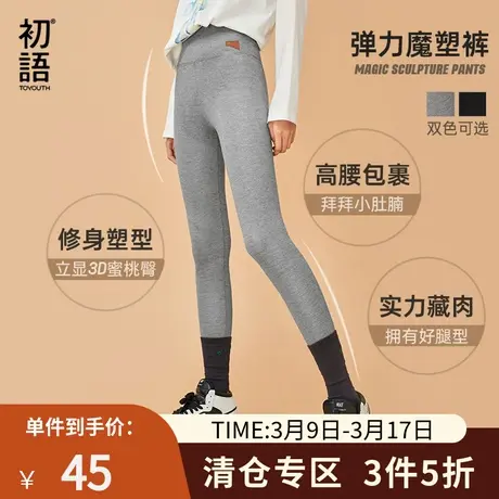 初语双色打底裤女冬季新款腰头章仔弹力修身内里磨毛保暖长裤商品大图