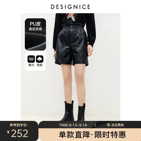 迪赛尼斯商场同款冬季新款松紧腰五分高腰短裤PU皮裤女图片