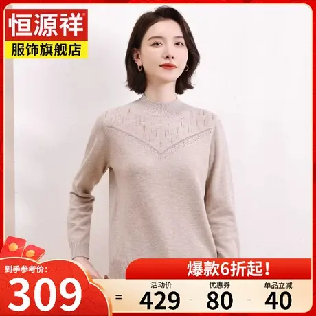 恒源祥半高领纯色百搭休闲针织衫2023秋冬新款保暖羊毛衫套头衫女商品大图