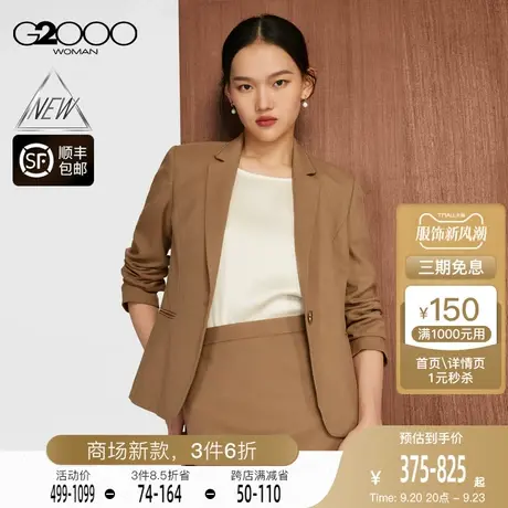 【舒适弹性】G2000女装FW23商场新款弹性柔软舒适修身正装西服图片