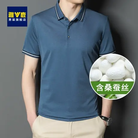 【含桑蚕丝】雅鹿男装短袖polo衫男翻领夏休闲百搭打底衫上衣t恤商品大图