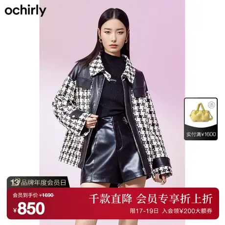 ochirly欧时力 PU皮拼接外套女新款秋冬格子机能风小香风设计感图片