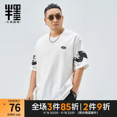 半墨大码复古男装中国风水墨印花短袖T恤男宽松体恤加肥加大胖子t图片