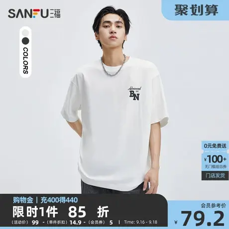 三福2023秋男士英文印花纯棉重磅短T恤 街头宽松上衣男474184商品大图